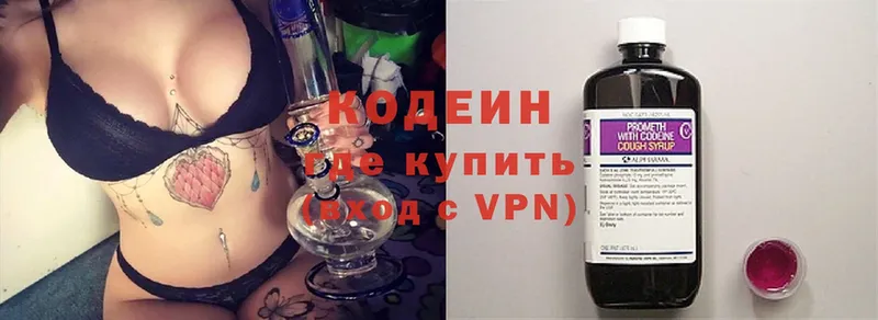 Кодеиновый сироп Lean Purple Drank  Артёмовский 